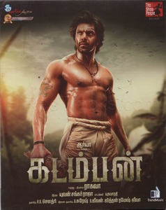 Kadamban (2017) (Yuvan Shankar Raja)
